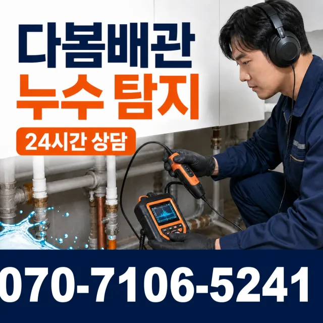 시흥시 미산동 싱크대수전교체 상담 이미지 5